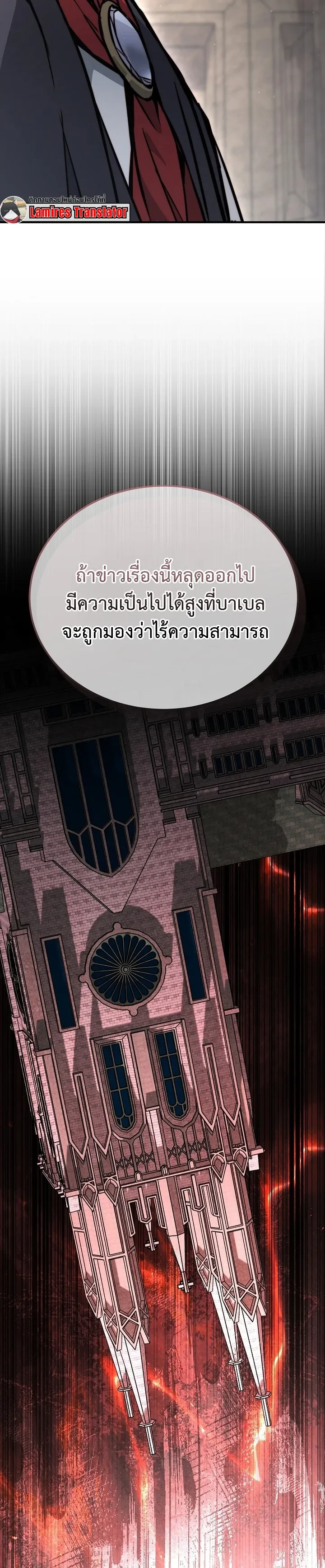The Regressor Makes Everything ผู้หวนคืนผู้สร้างทุกสรรพสิ่ง - หน้า 5