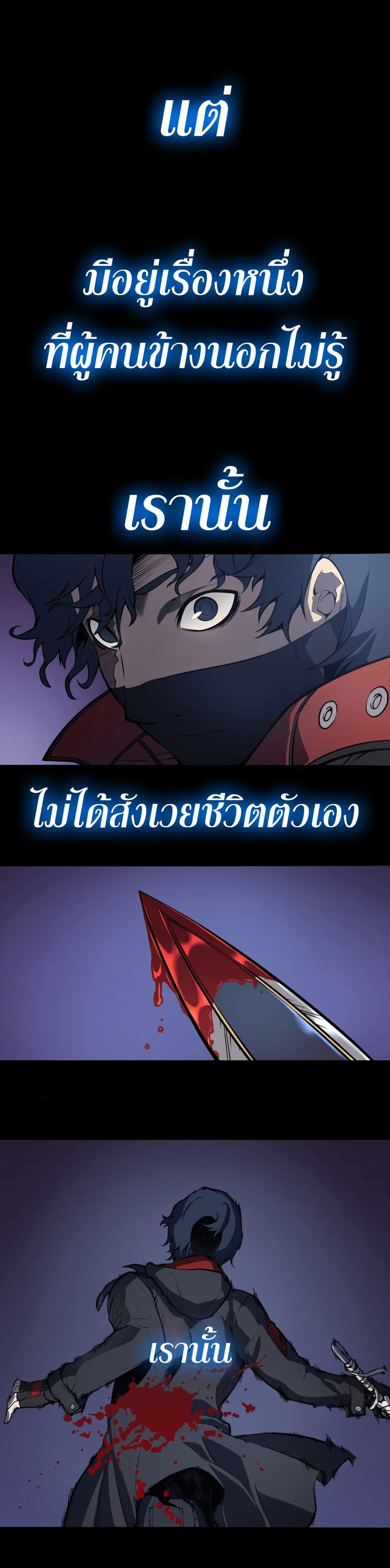 The Return of the Disaster-Class Hero - หน้า 16