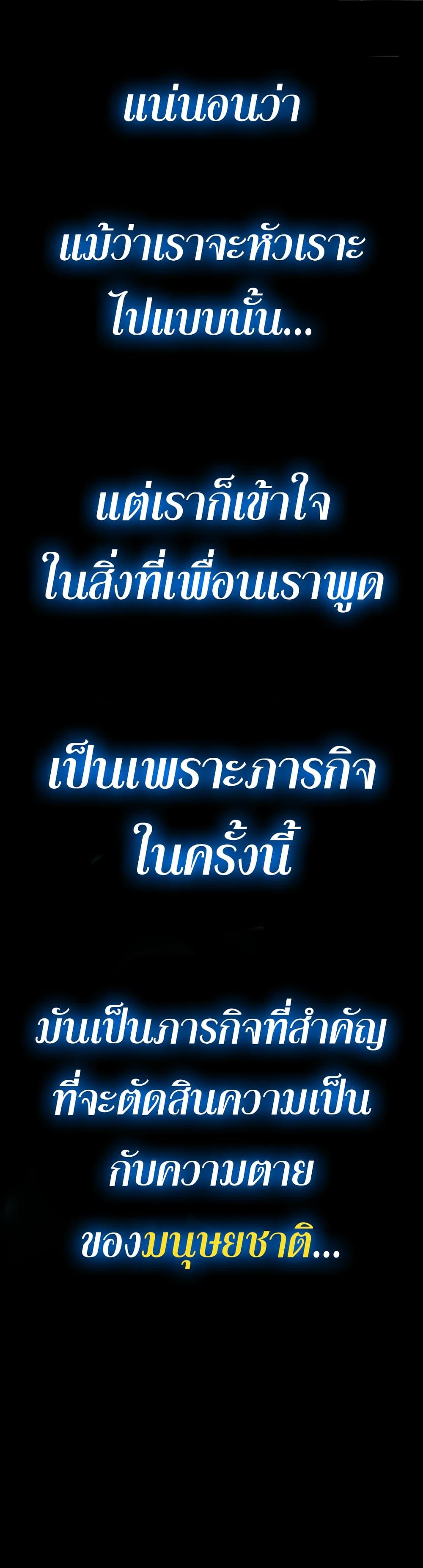 The Return of the Disaster-Class Hero - หน้า 4