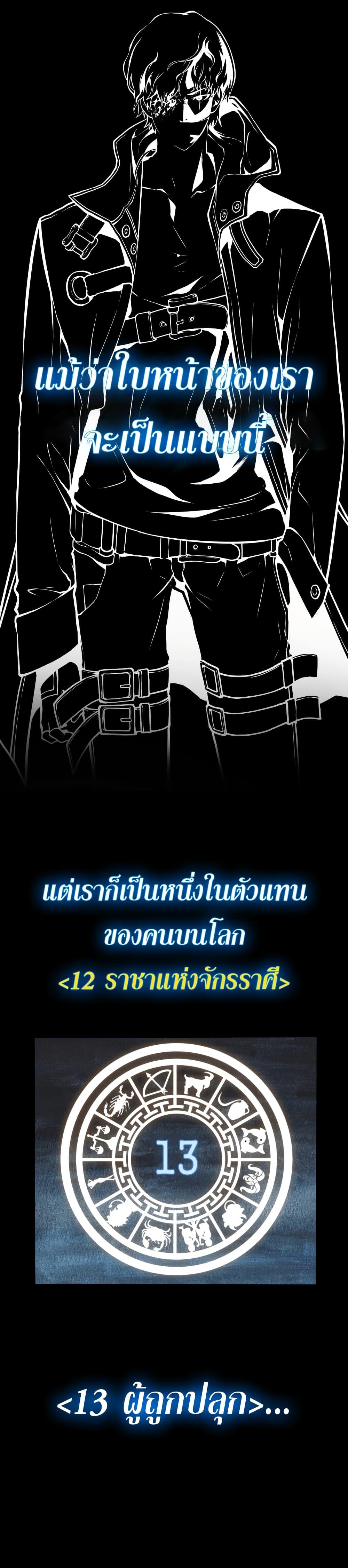The Return of the Disaster-Class Hero - หน้า 6