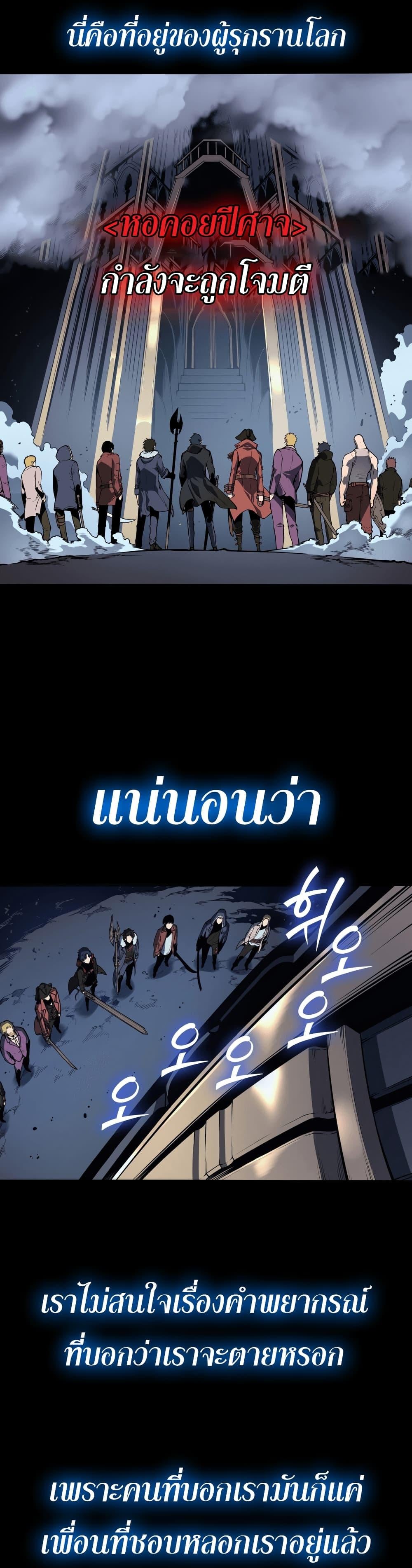 The Return of the Disaster-Class Hero - หน้า 7