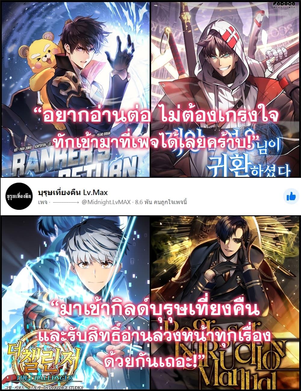 The Return of the Disaster-Class Hero - หน้า 20