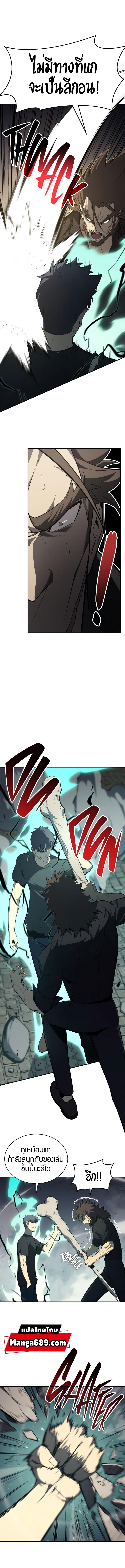 The Return of the Disaster-Class Hero - หน้า 13