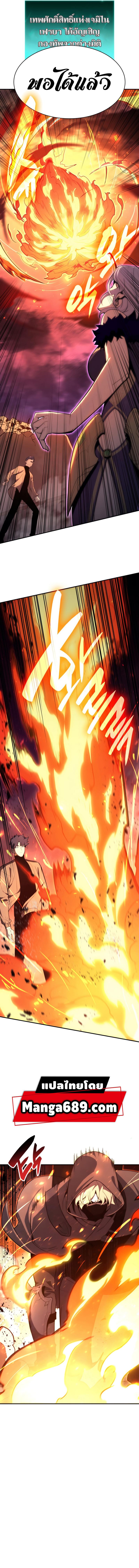 The Return of the Disaster-Class Hero - หน้า 19