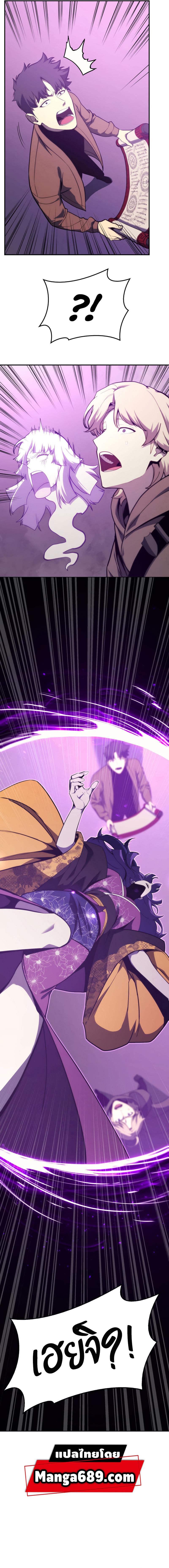 The Return of the Disaster-Class Hero - หน้า 13