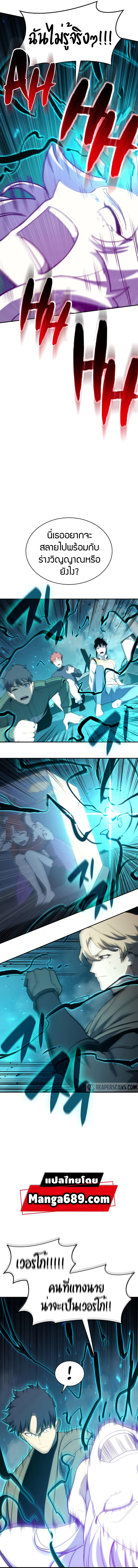 The Return of the Disaster-Class Hero - หน้า 17