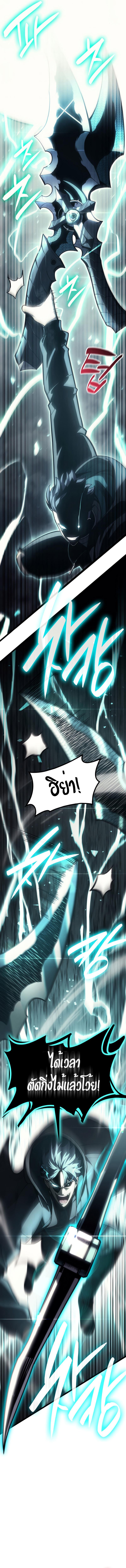 The Return of the Disaster-Class Hero - หน้า 10