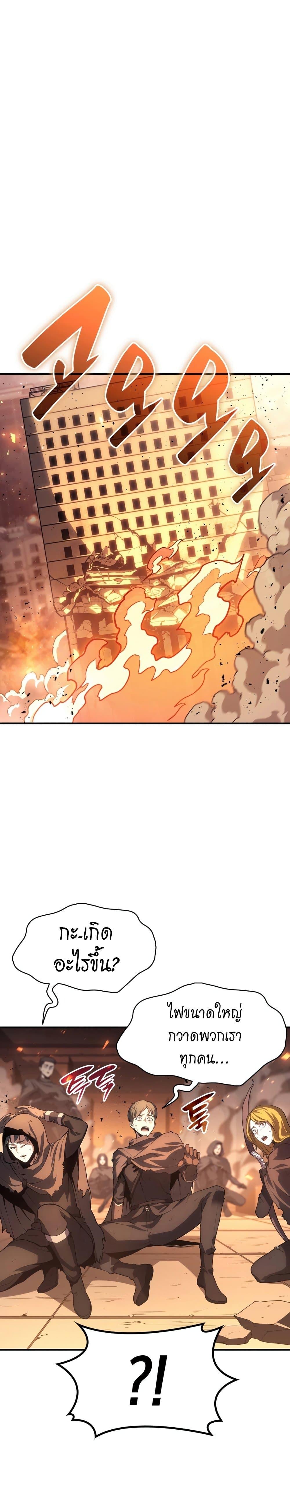 The Return of the Disaster-Class Hero - หน้า 16