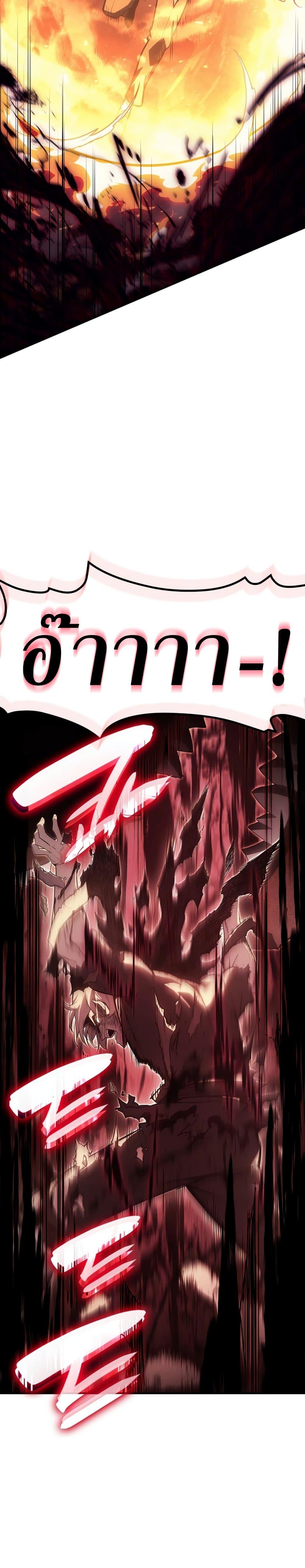 The Return of the Disaster-Class Hero - หน้า 31