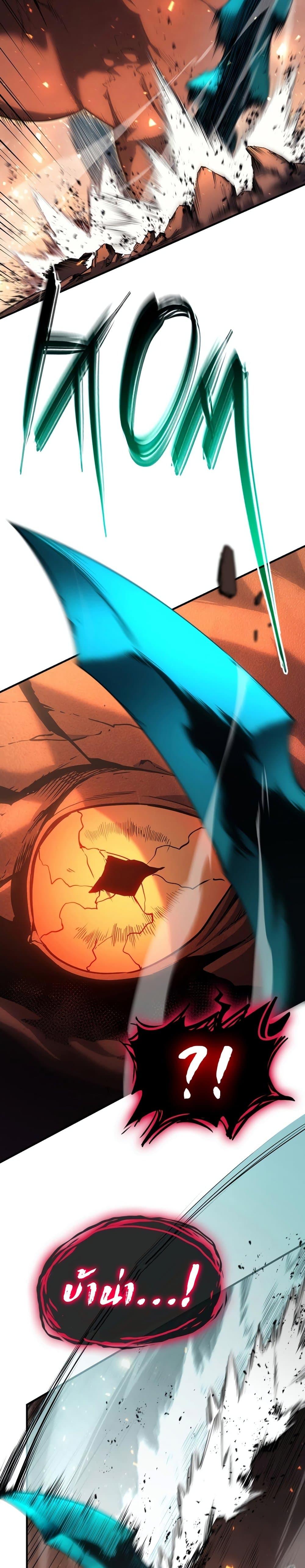 The Return of the Disaster-Class Hero - หน้า 35