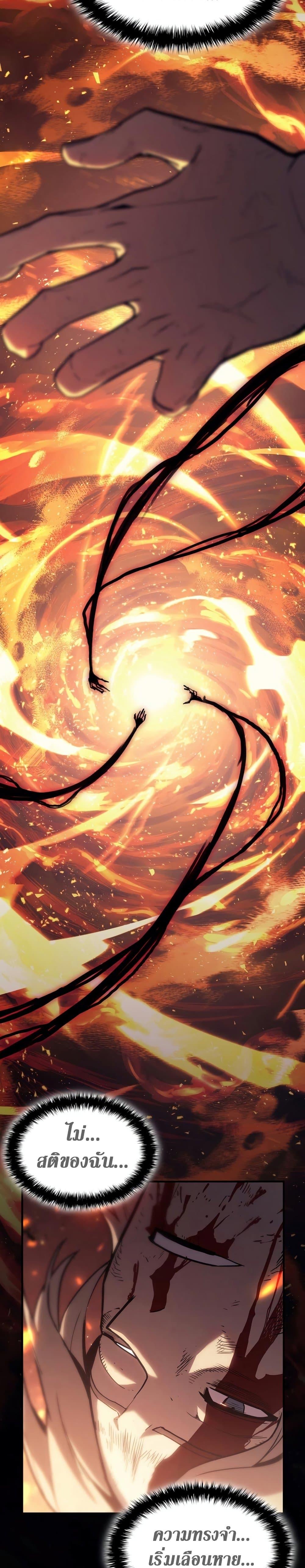 The Return of the Disaster-Class Hero - หน้า 44