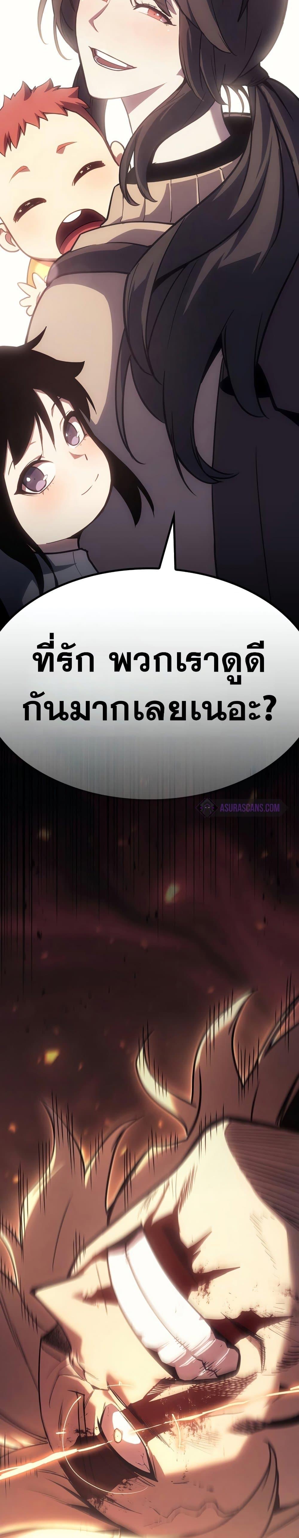 The Return of the Disaster-Class Hero - หน้า 48