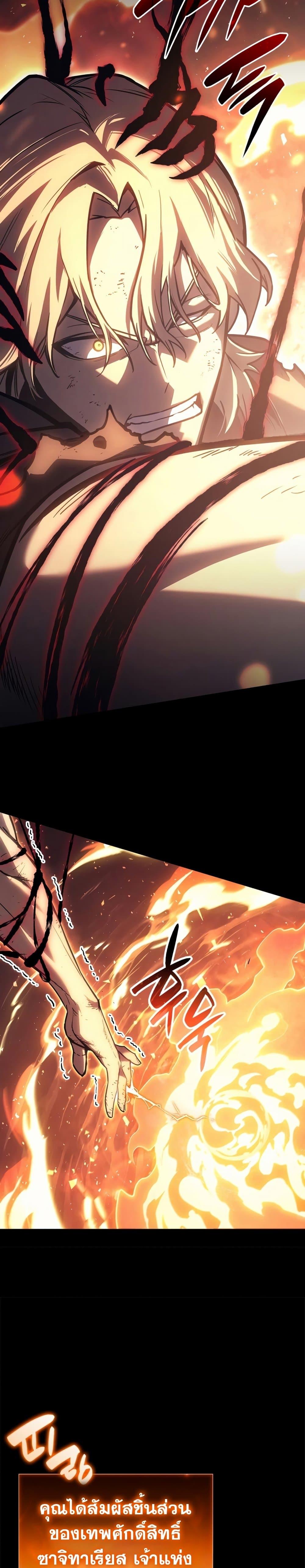 The Return of the Disaster-Class Hero - หน้า 52