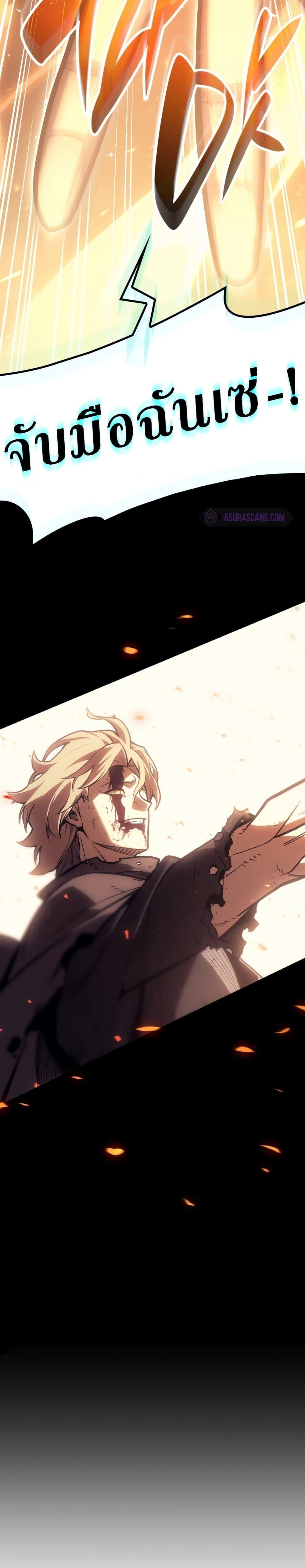 The Return of the Disaster-Class Hero - หน้า 58