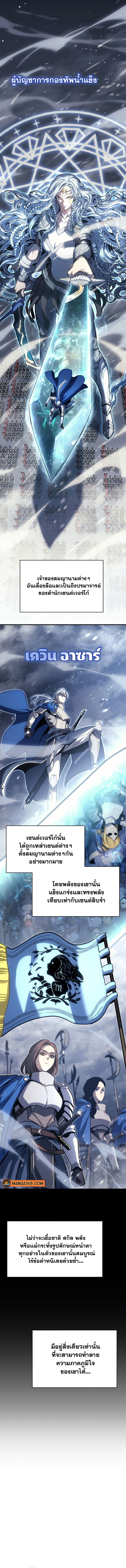 The Return of the Disaster-Class Hero - หน้า 2