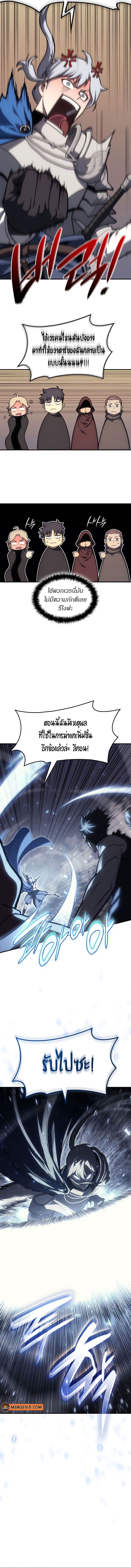 The Return of the Disaster-Class Hero - หน้า 2