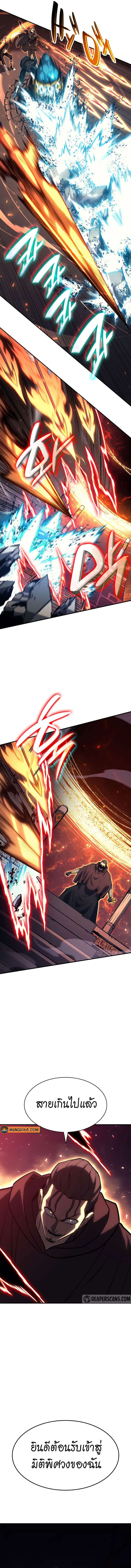 The Return of the Disaster-Class Hero - หน้า 7
