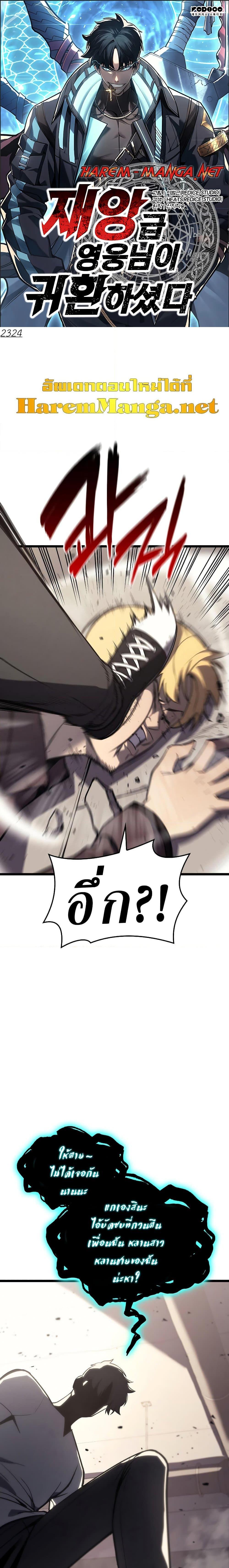 The Return of the Disaster-Class Hero - หน้า 1