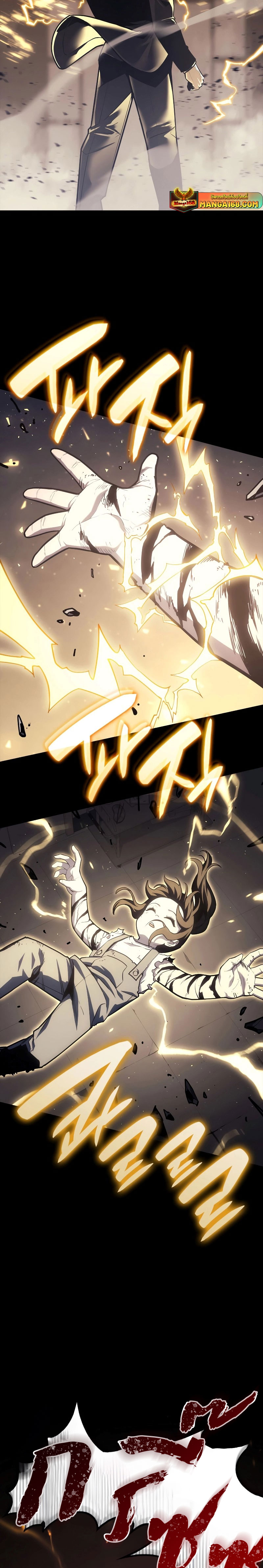 The Return of the Disaster-Class Hero - หน้า 22