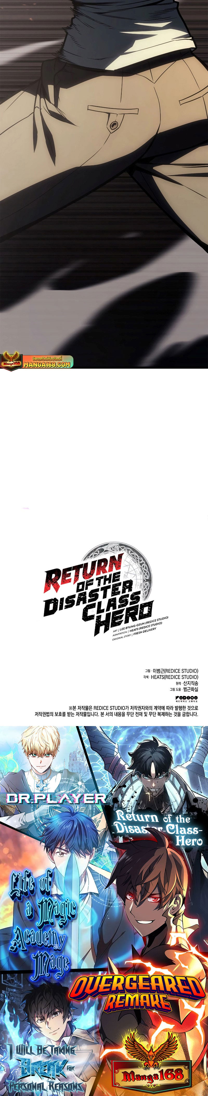The Return of the Disaster-Class Hero - หน้า 40