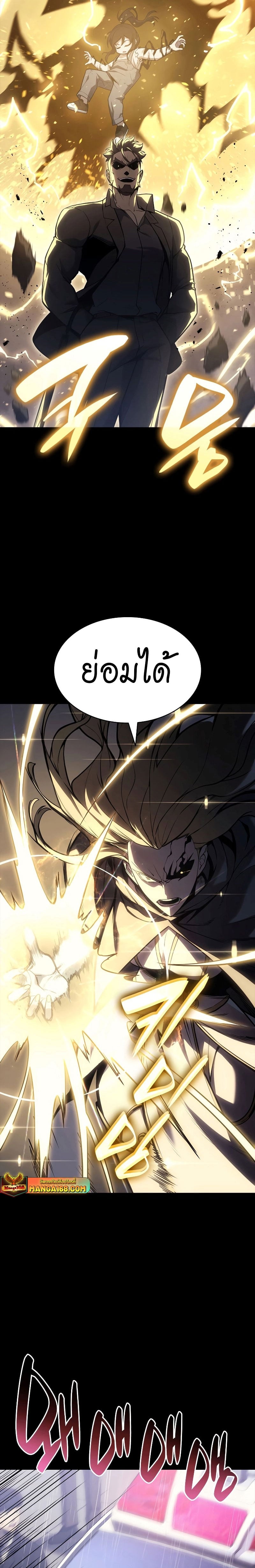 The Return of the Disaster-Class Hero - หน้า 9