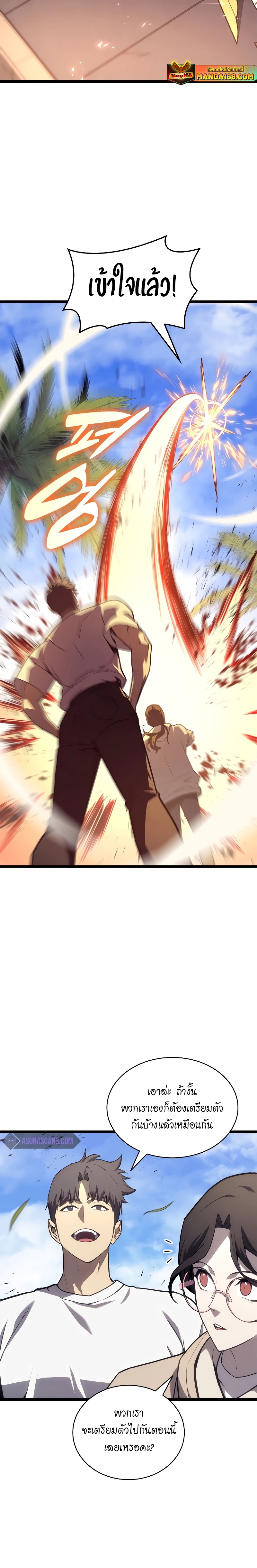 The Return of the Disaster-Class Hero - หน้า 36
