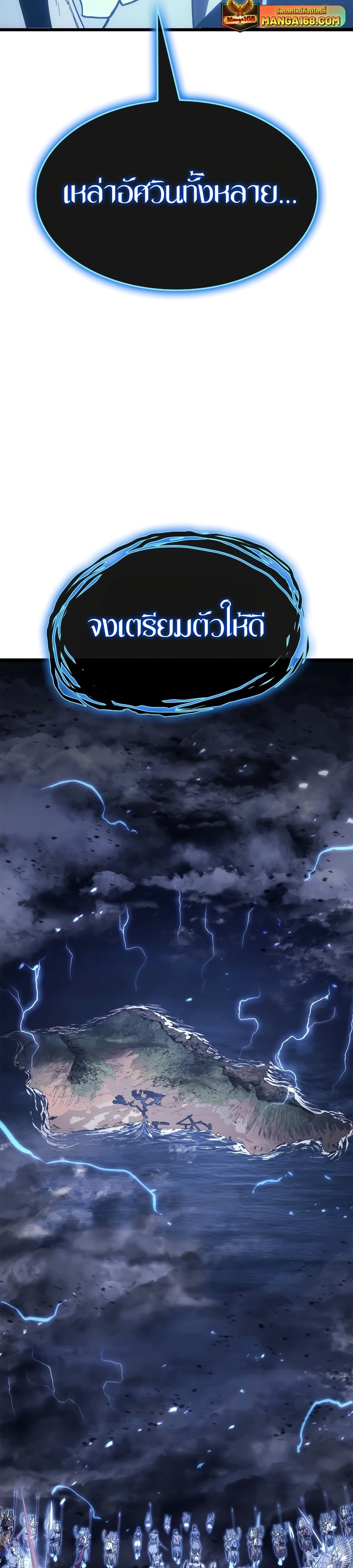 The Return of the Disaster-Class Hero - หน้า 41