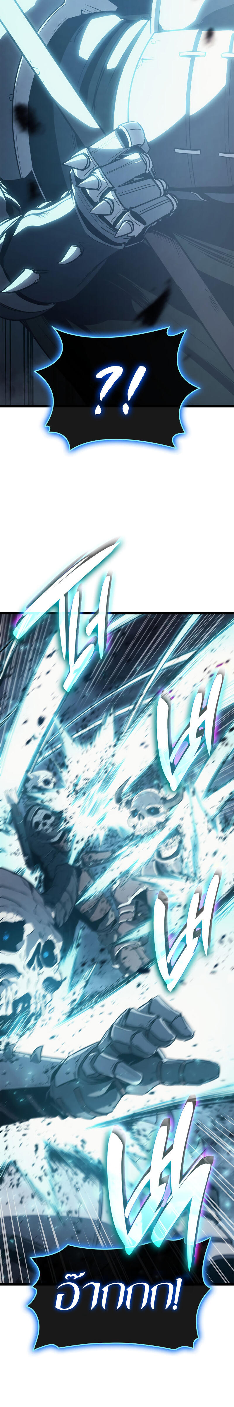The Return of the Disaster-Class Hero - หน้า 25