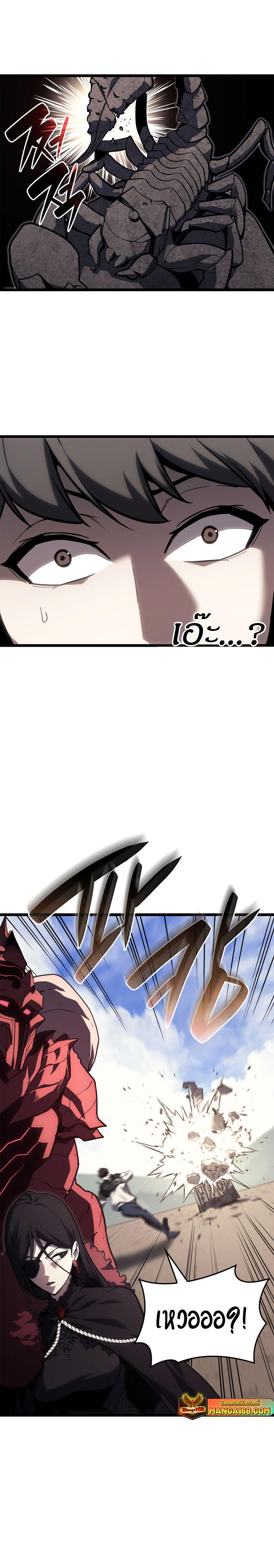 The Return of the Disaster-Class Hero - หน้า 6
