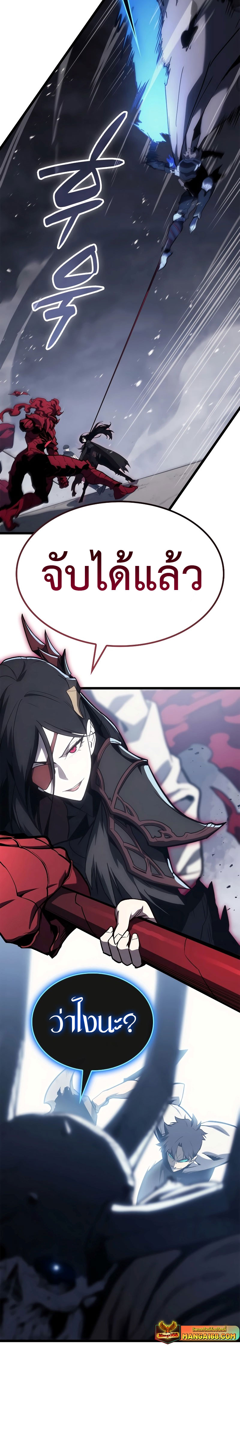 The Return of the Disaster-Class Hero - หน้า 36
