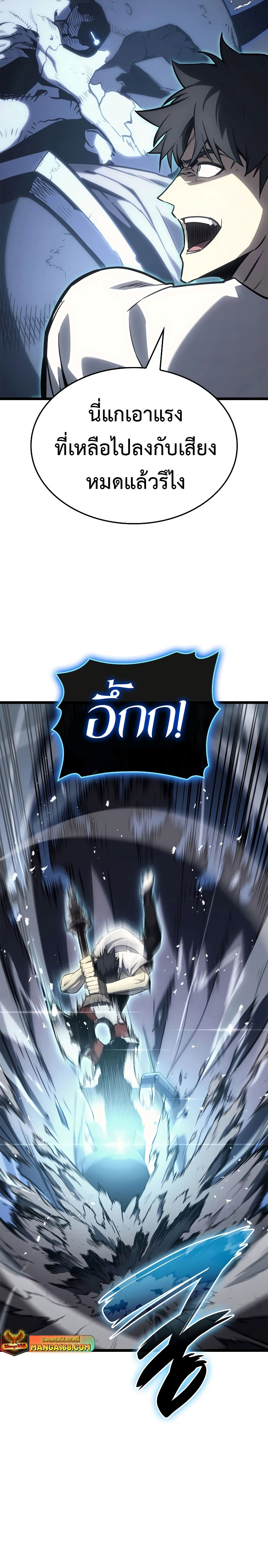 The Return of the Disaster-Class Hero - หน้า 38