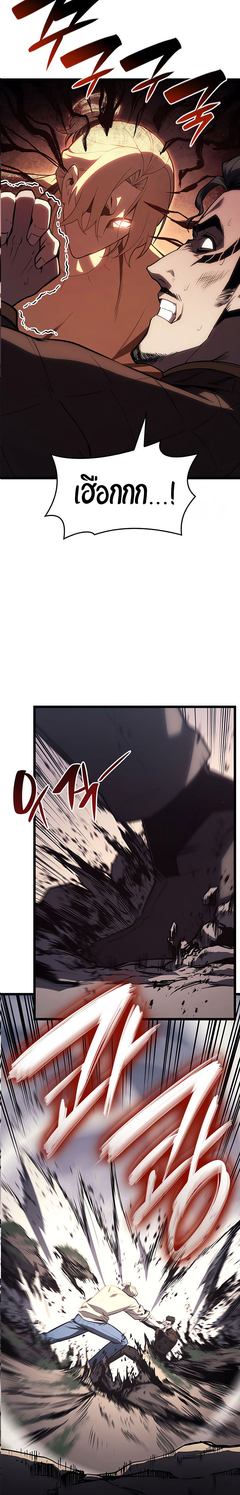 The Return of the Disaster-Class Hero - หน้า 10