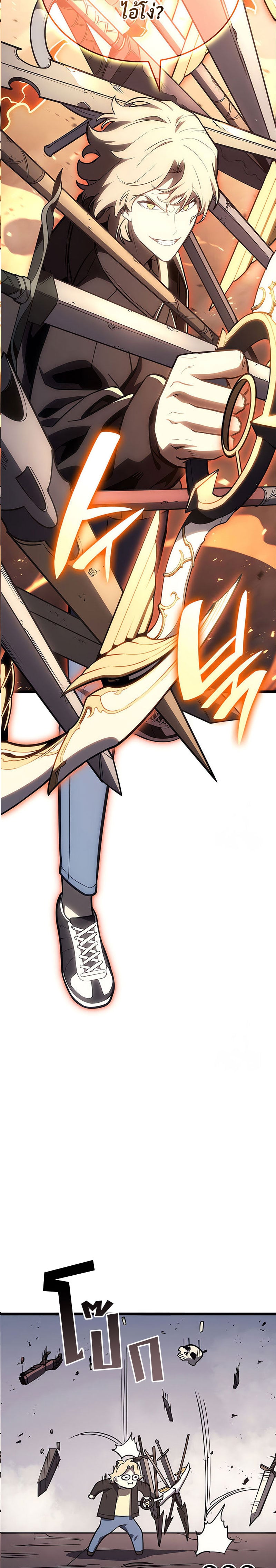 The Return of the Disaster-Class Hero - หน้า 2
