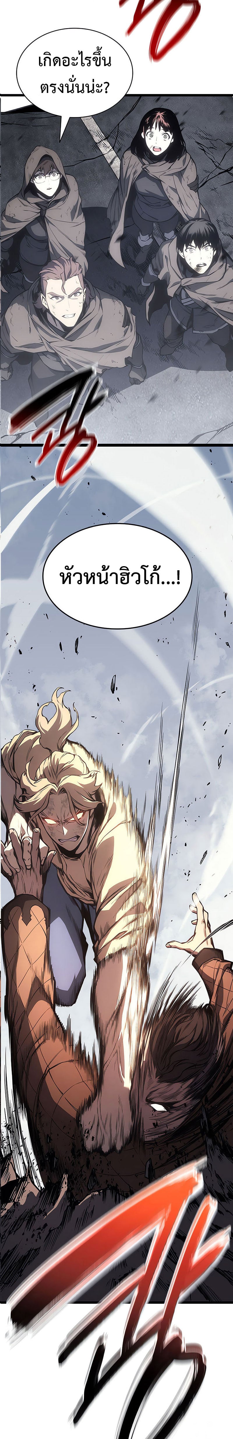 The Return of the Disaster-Class Hero - หน้า 22