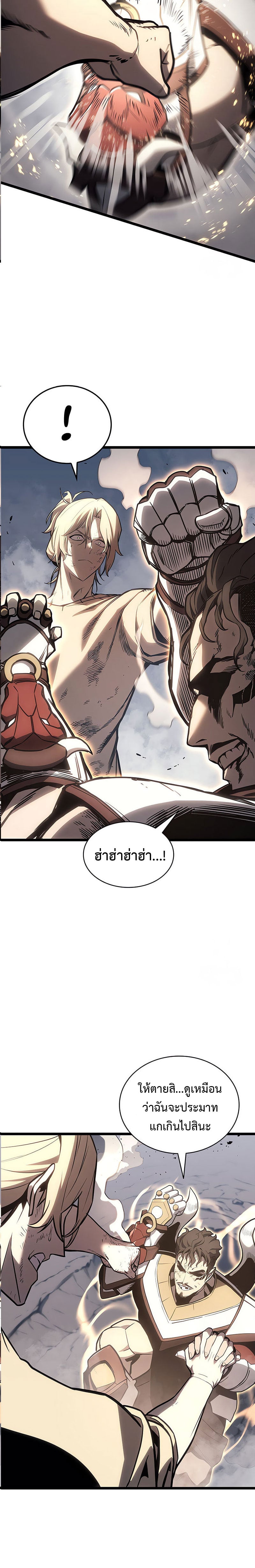 The Return of the Disaster-Class Hero - หน้า 24
