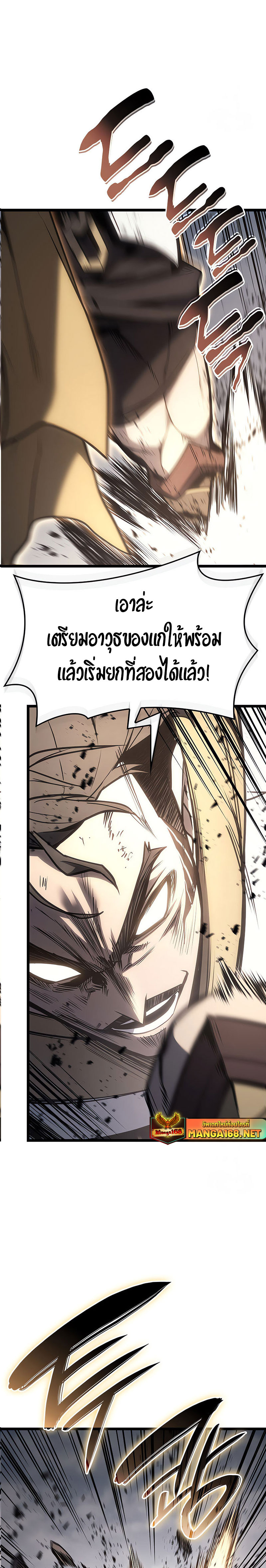 The Return of the Disaster-Class Hero - หน้า 25