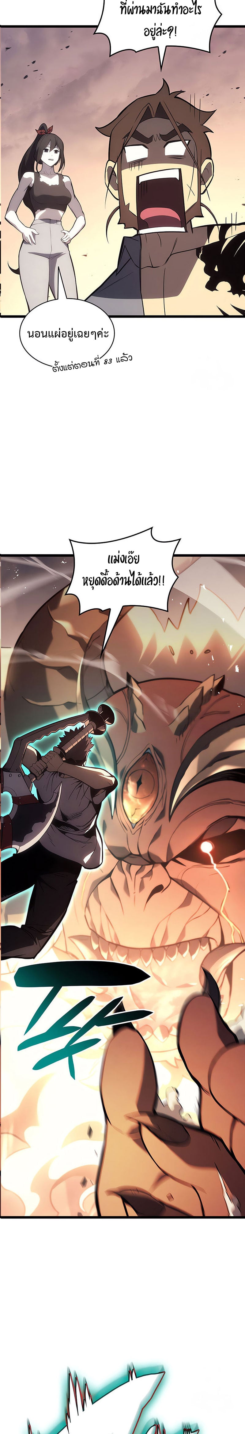The Return of the Disaster-Class Hero - หน้า 34
