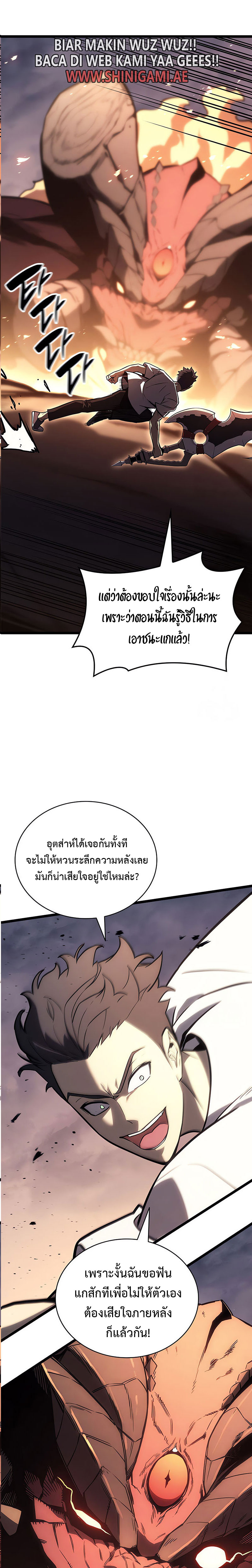 The Return of the Disaster-Class Hero - หน้า 37