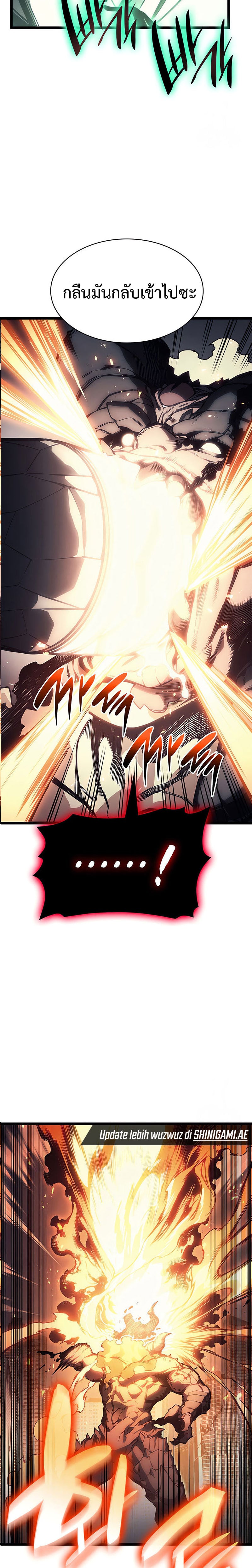 The Return of the Disaster-Class Hero - หน้า 41
