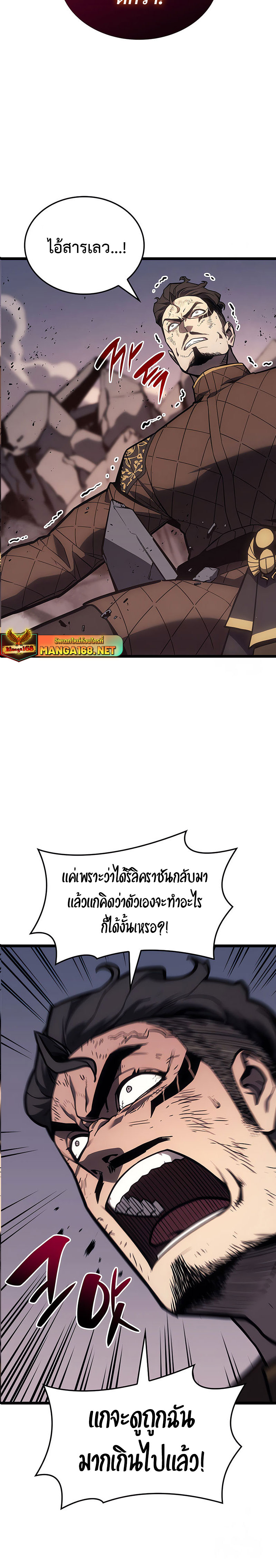 The Return of the Disaster-Class Hero - หน้า 6