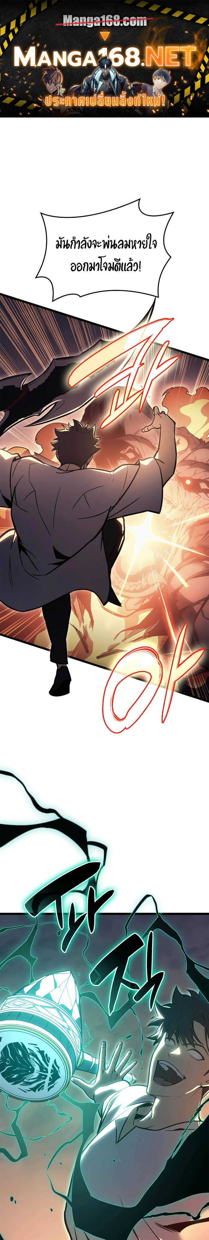 The Return of the Disaster-Class Hero - หน้า 1