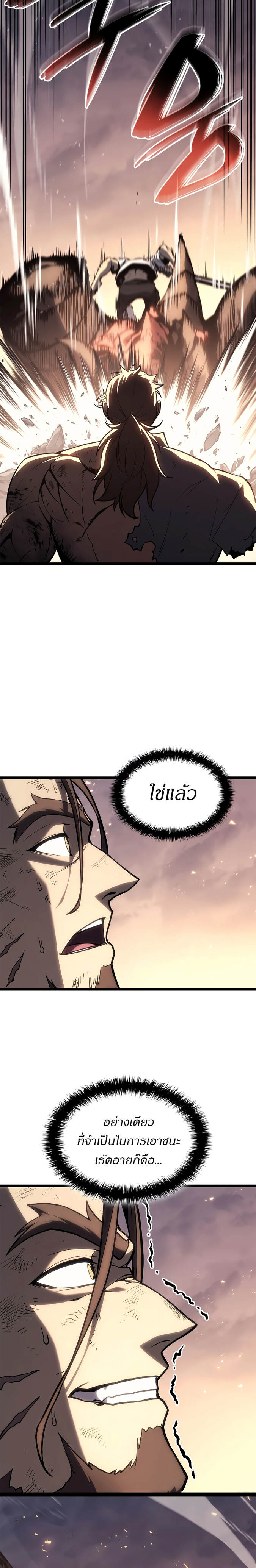 The Return of the Disaster-Class Hero - หน้า 10