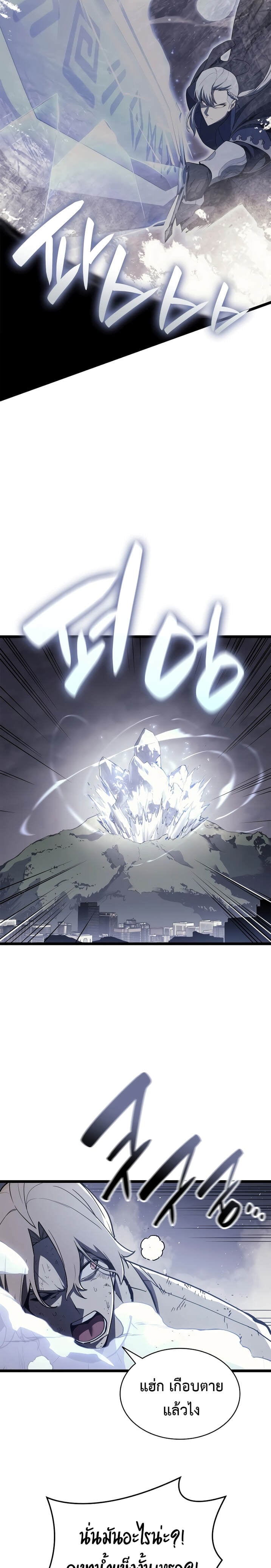 The Return of the Disaster-Class Hero - หน้า 28