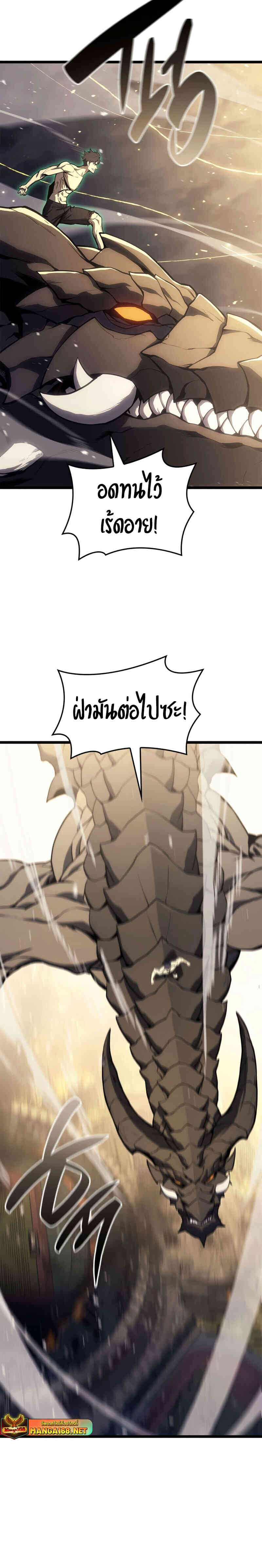 The Return of the Disaster-Class Hero - หน้า 36