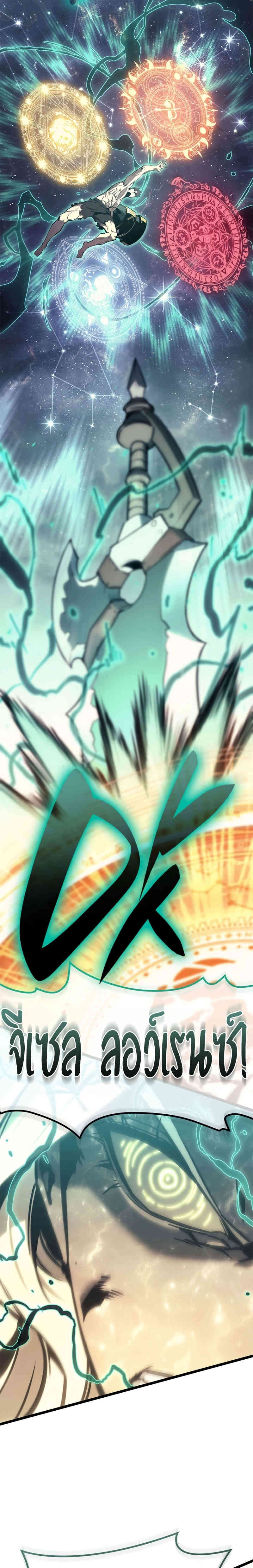 The Return of the Disaster-Class Hero - หน้า 52