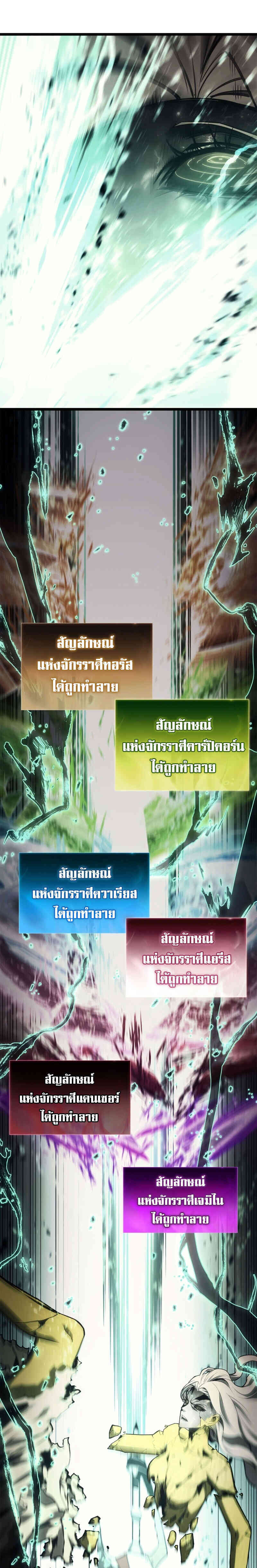 The Return of the Disaster-Class Hero - หน้า 55