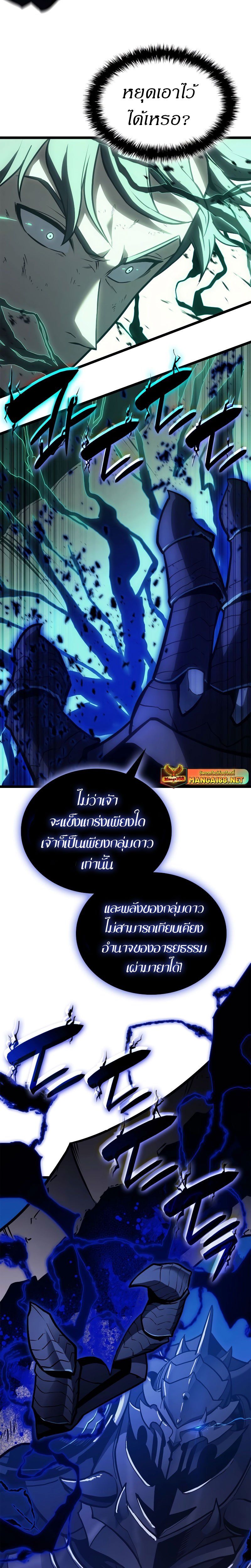 The Return of the Disaster-Class Hero - หน้า 16