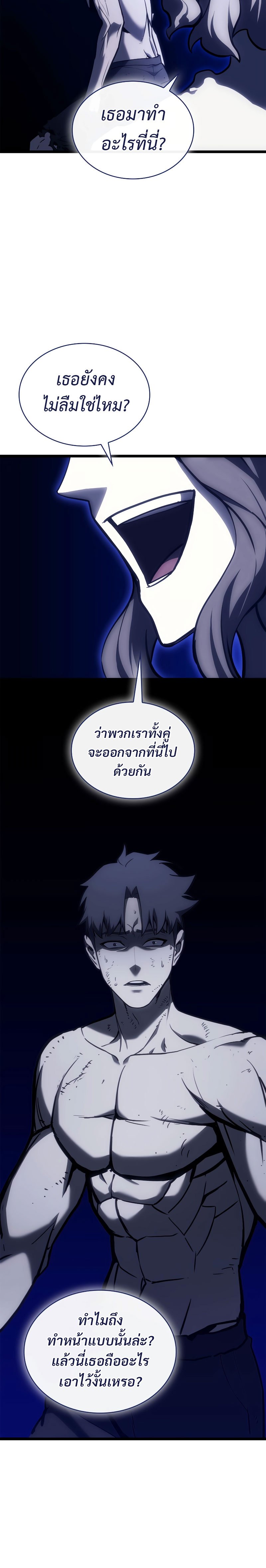 The Return of the Disaster-Class Hero - หน้า 24