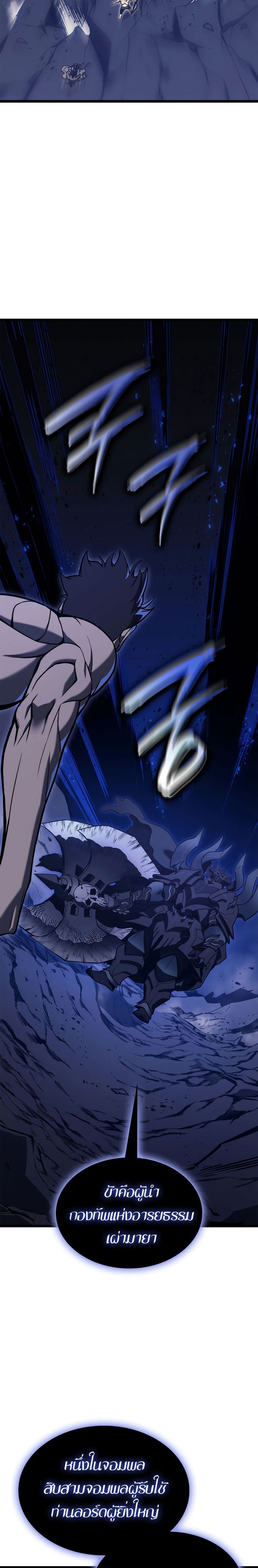 The Return of the Disaster-Class Hero - หน้า 3