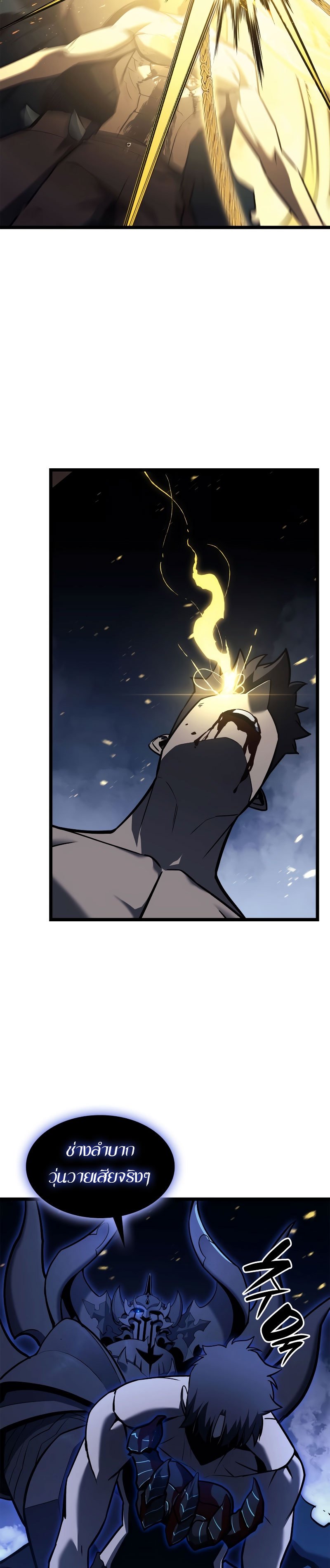 The Return of the Disaster-Class Hero - หน้า 32